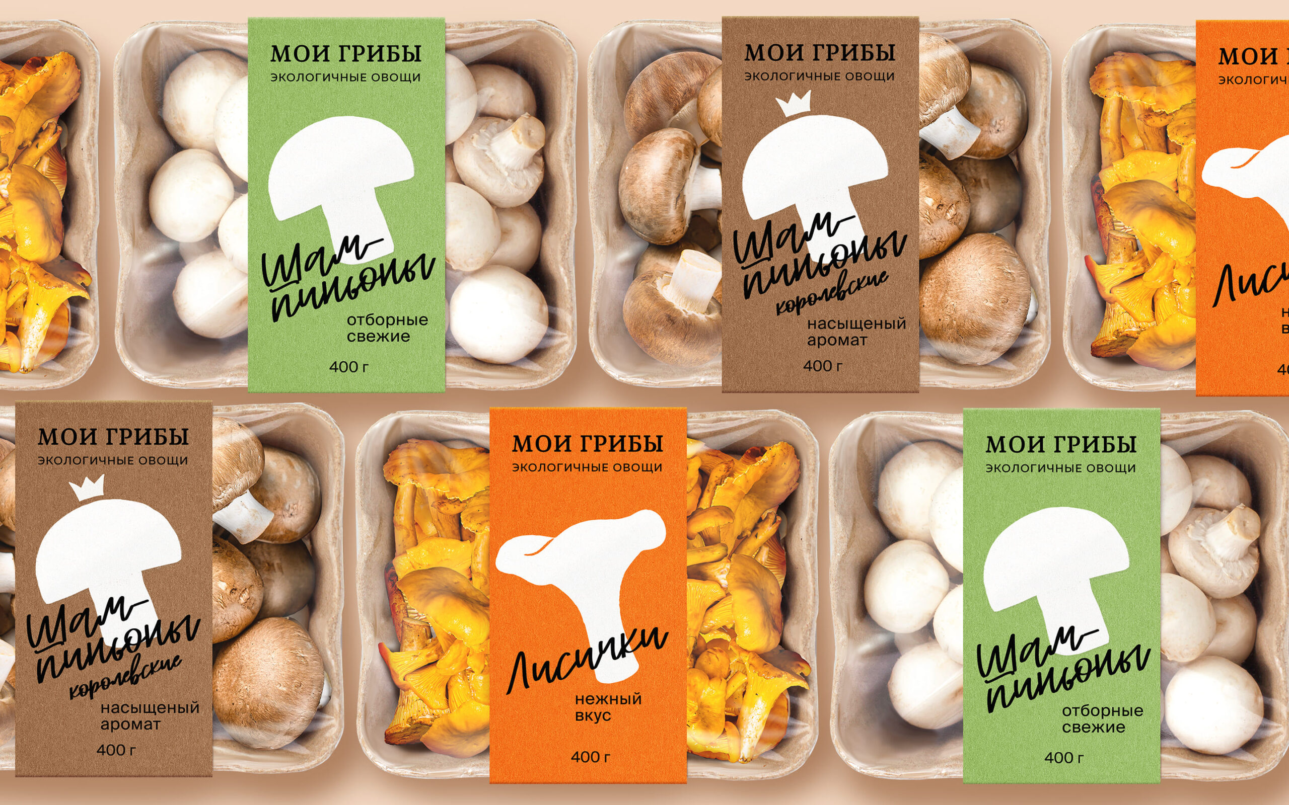 蘑菇包装设计